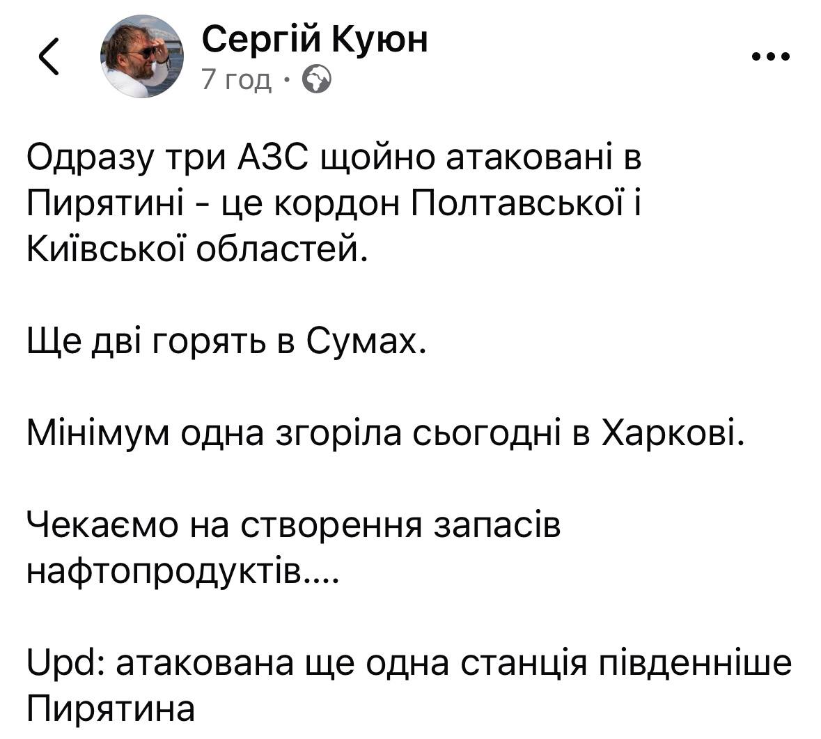 Три області під ударом: РФ вдарила по мережі українських АЗС фото 1