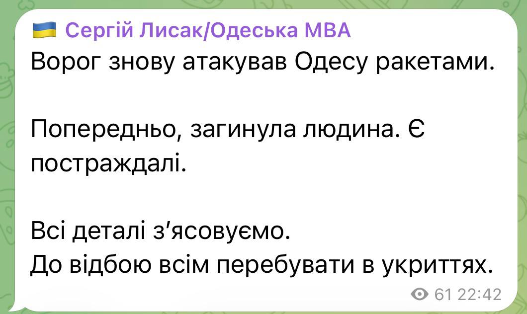 Одеса під ракетним ударом: ворог влучив у житловий квартал фото 2
