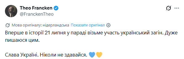Україна вперше пройде парадом у Брюсселі: з нагоди чого й коли фото 1