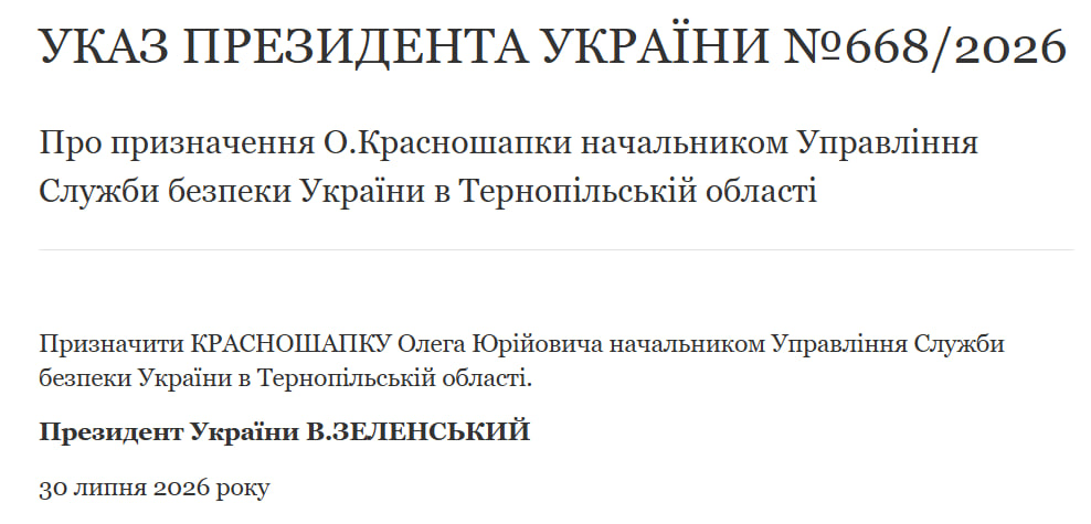 Зеленський замінив керівників СБУ в семи областях і Криму фото 10