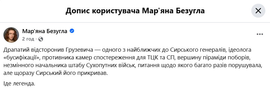 Драпатий відсторонив начальника штабу Сухопутних військ – Безугла фото 1