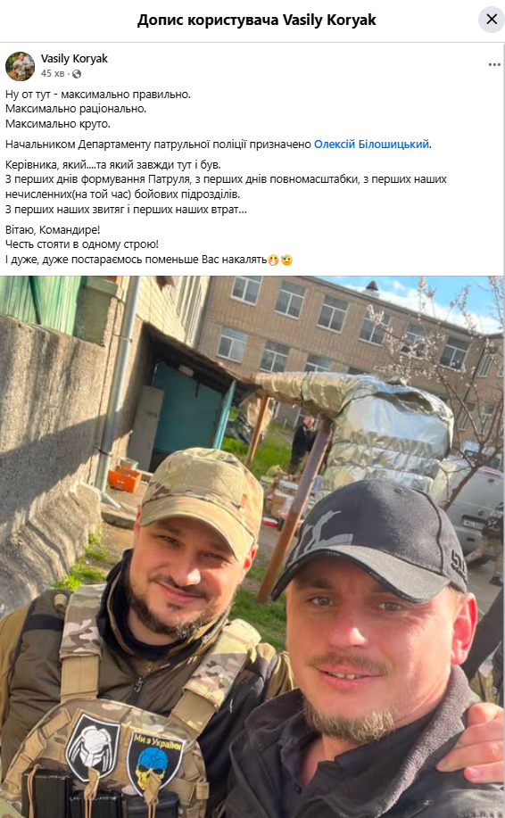 Патрульна поліція України отримала нового керівника фото 1