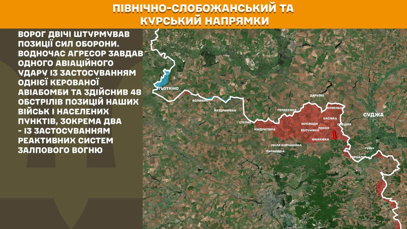 Карта бойових дій в Україні станом на 6 липня 2026 року фото 1