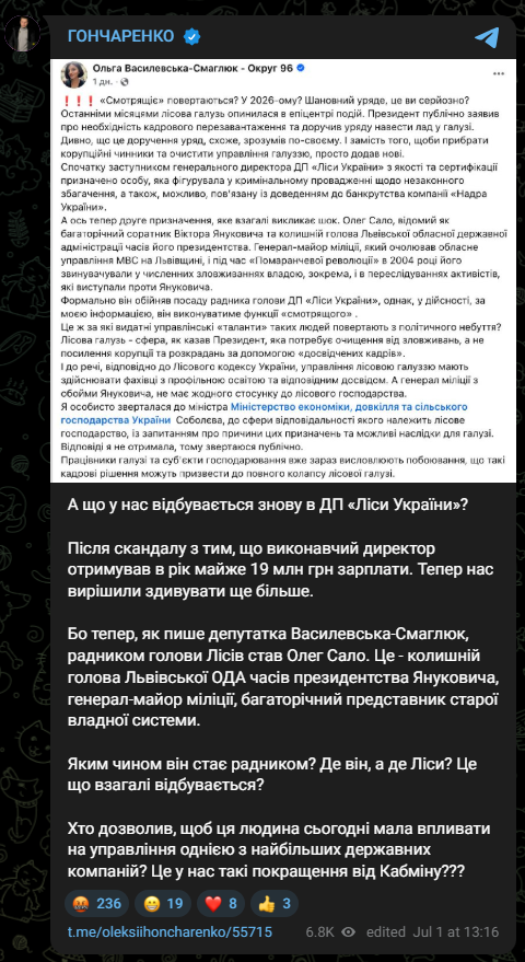 Депутати б'ють на сполох: одіозний чиновник часів Януковича отримав посаду у «Лісах України» фото 2