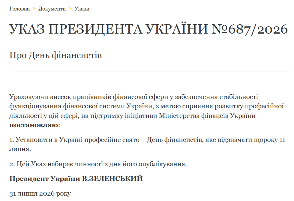 Зеленський започаткував нове професійне свято в Україні фото 1