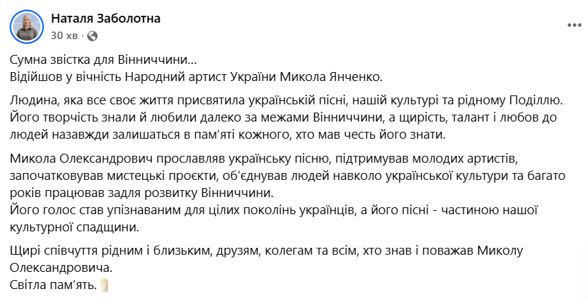 Помер актор і виконавець хіта «Путіну – хана» фото 1