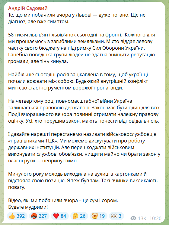 Сутичка з ТЦК у Львові: Садовий зробив різку заяву фото 1