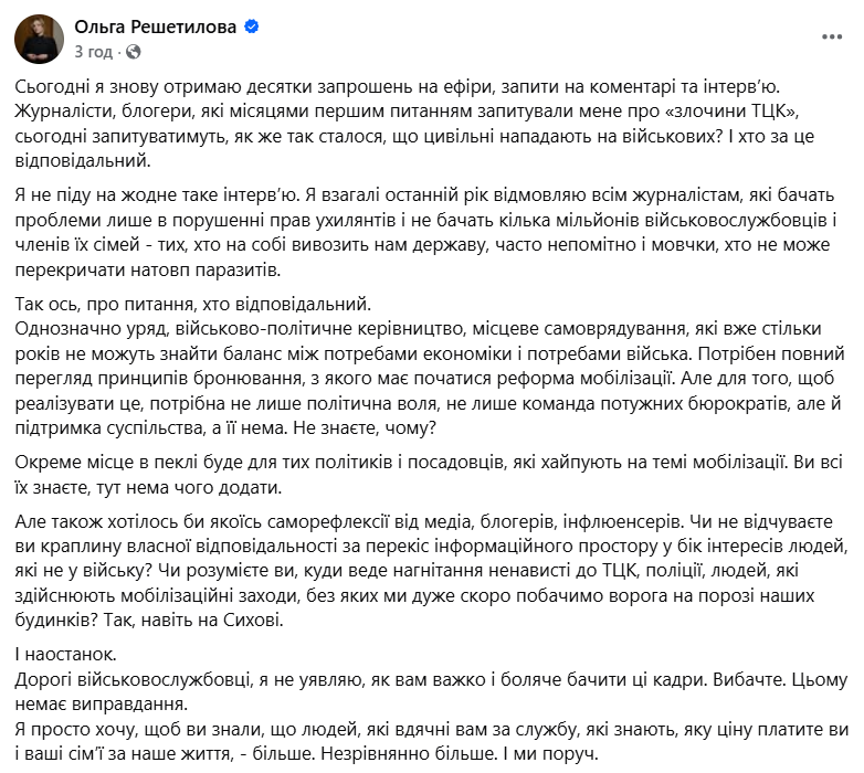 Військова омбудсменка пояснила, хто відповідальний за конфлікти між цивільними та ТЦК фото 1