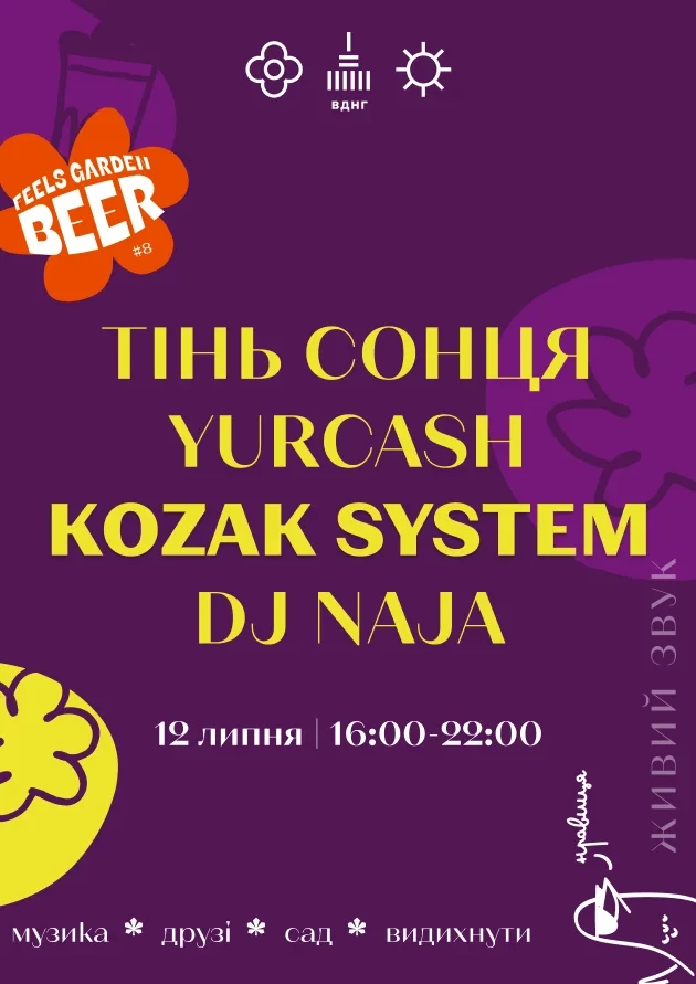 Афіша на вихідні. Куди піти у столиці 11-12 липня фото 9
