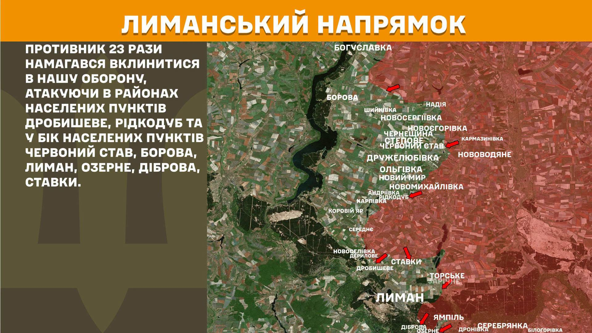 Карта бойових дій в Україні станом на 11 липня 2026 року фото 4