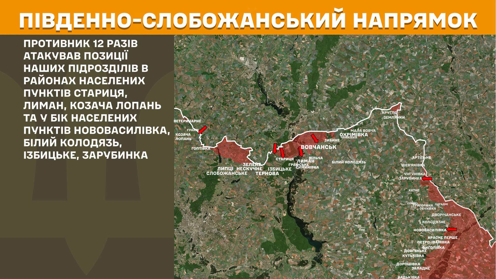 Карта бойових дій в Україні станом на 11 липня 2026 року фото 2