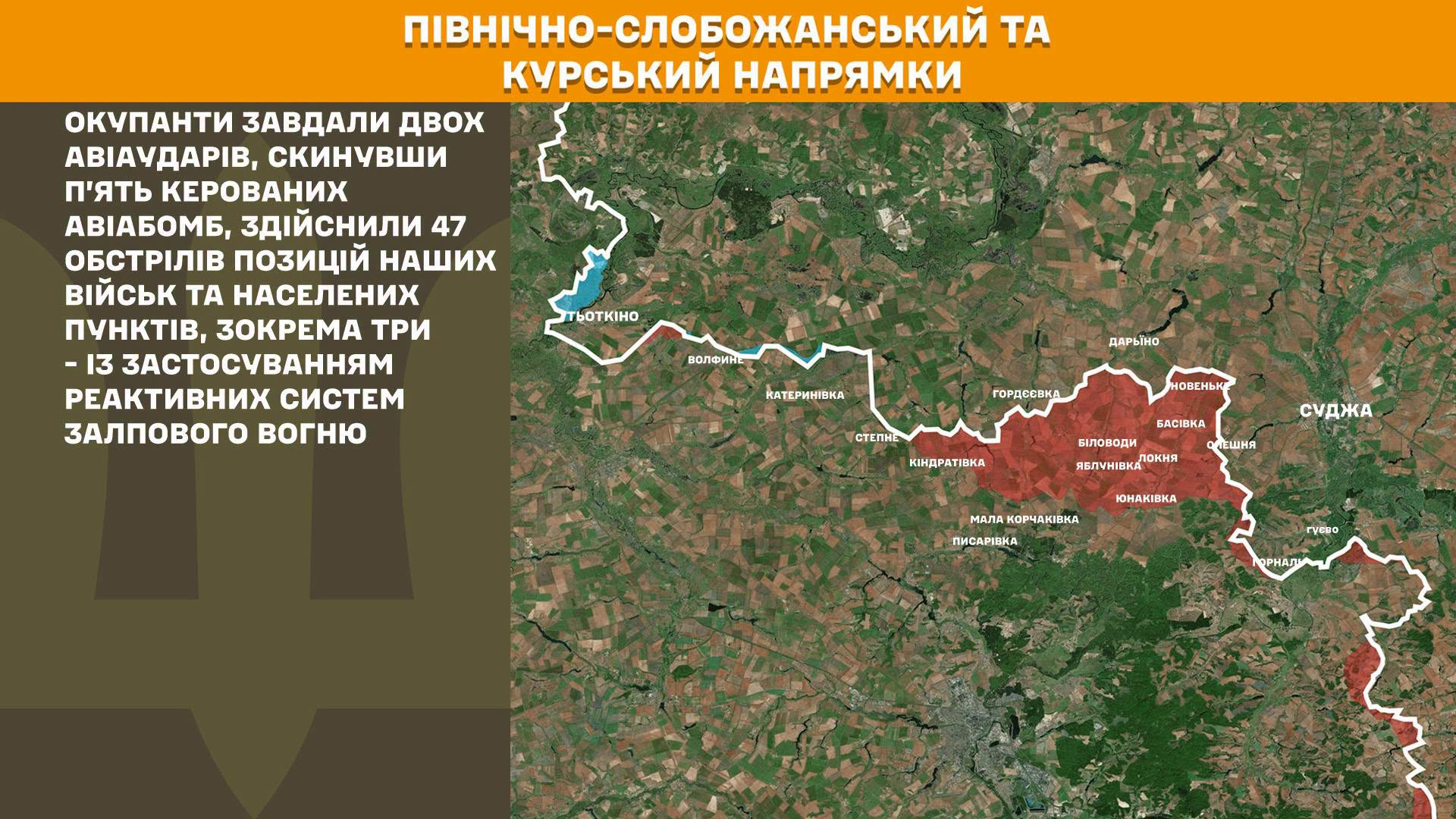 Карта бойових дій в Україні станом на 11 липня 2026 року фото 1