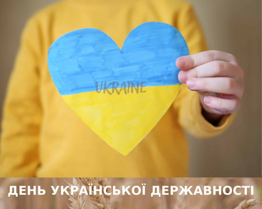 День Української Державності: історія свята та привітання фото 7