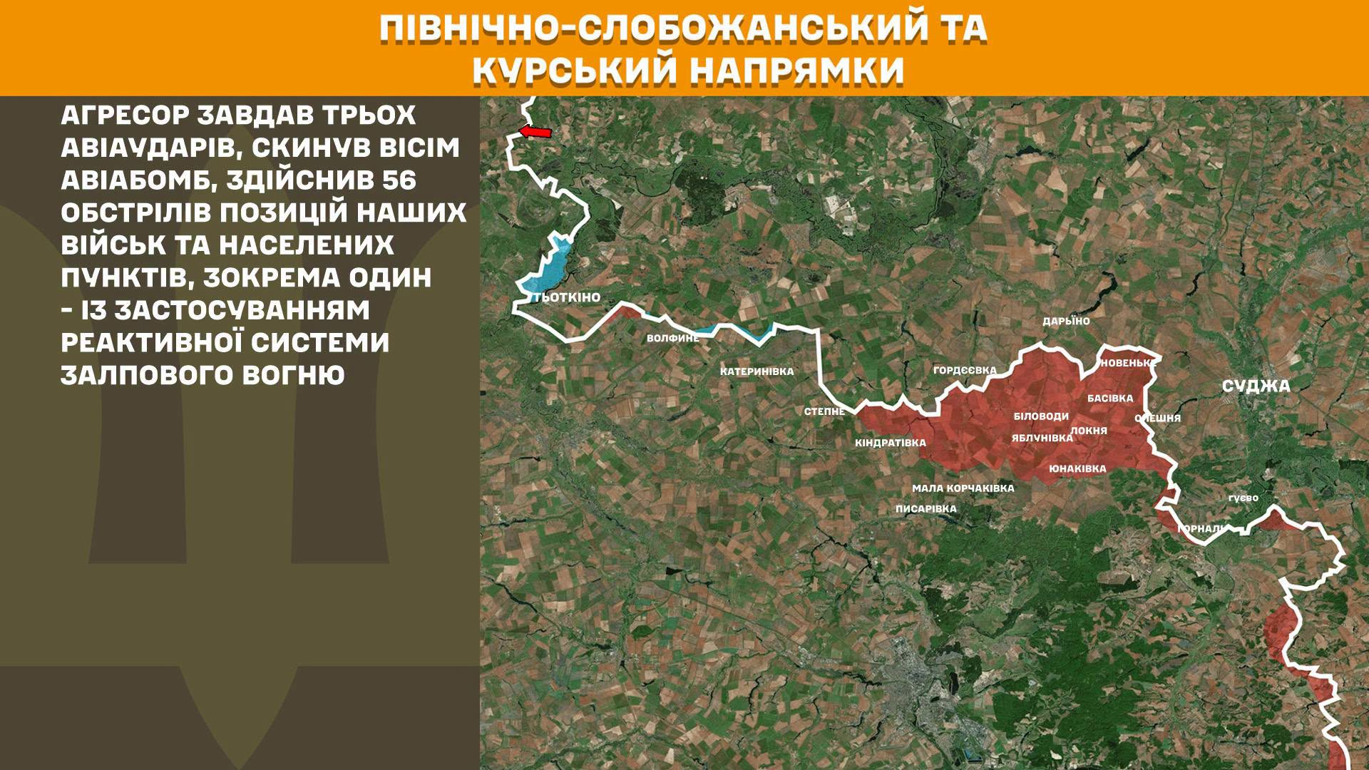 Карта бойових дій в Україні станом на 20 липня 2026 року фото 1