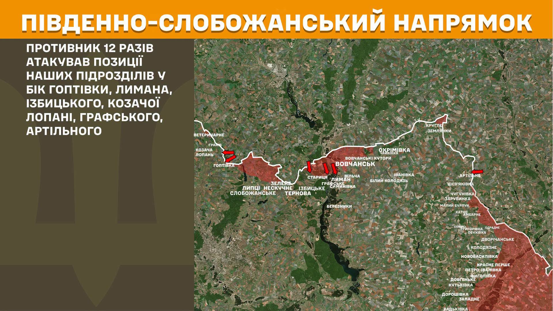 Карта бойових дій в Україні станом на 22 липня 2026 року фото 2