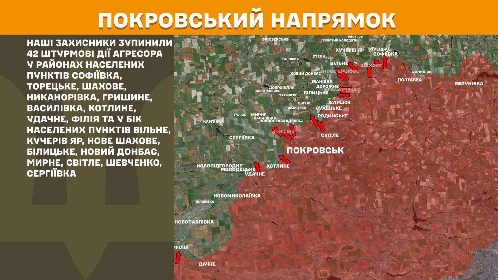 Карта бойових дій в Україні станом на 23 липня 2026 року фото 8