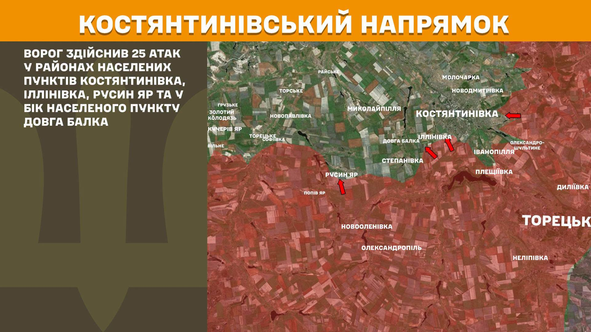 Карта бойових дій в Україні станом на 23 липня 2026 року фото 7