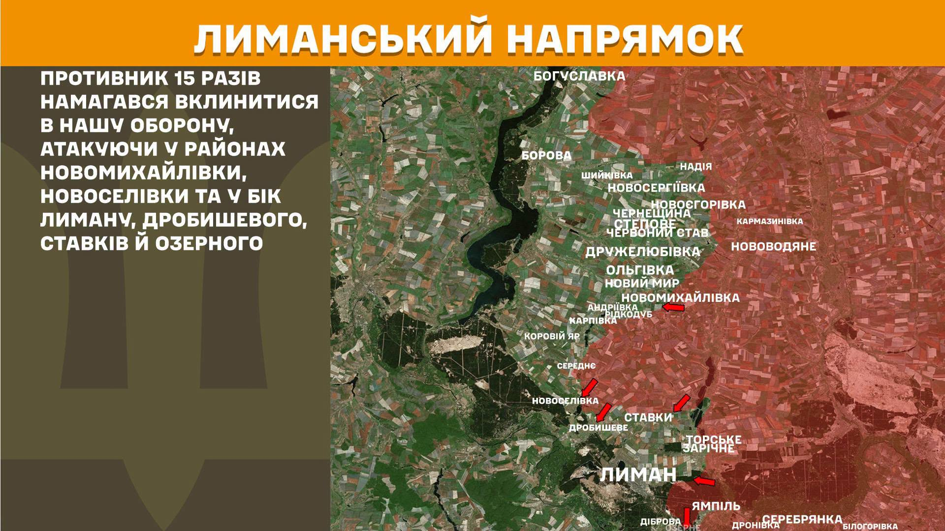 Карта бойових дій в Україні станом на 23 липня 2026 року фото 4