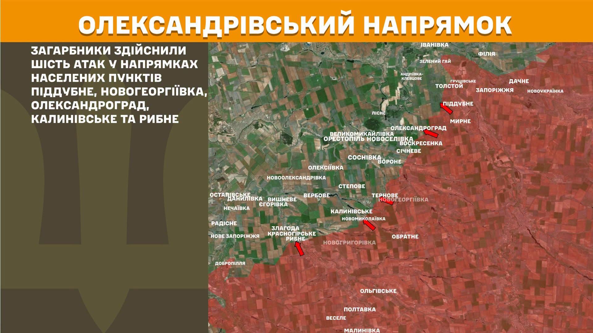 Карта бойових дій в Україні станом на 24 липня 2026 року фото 9