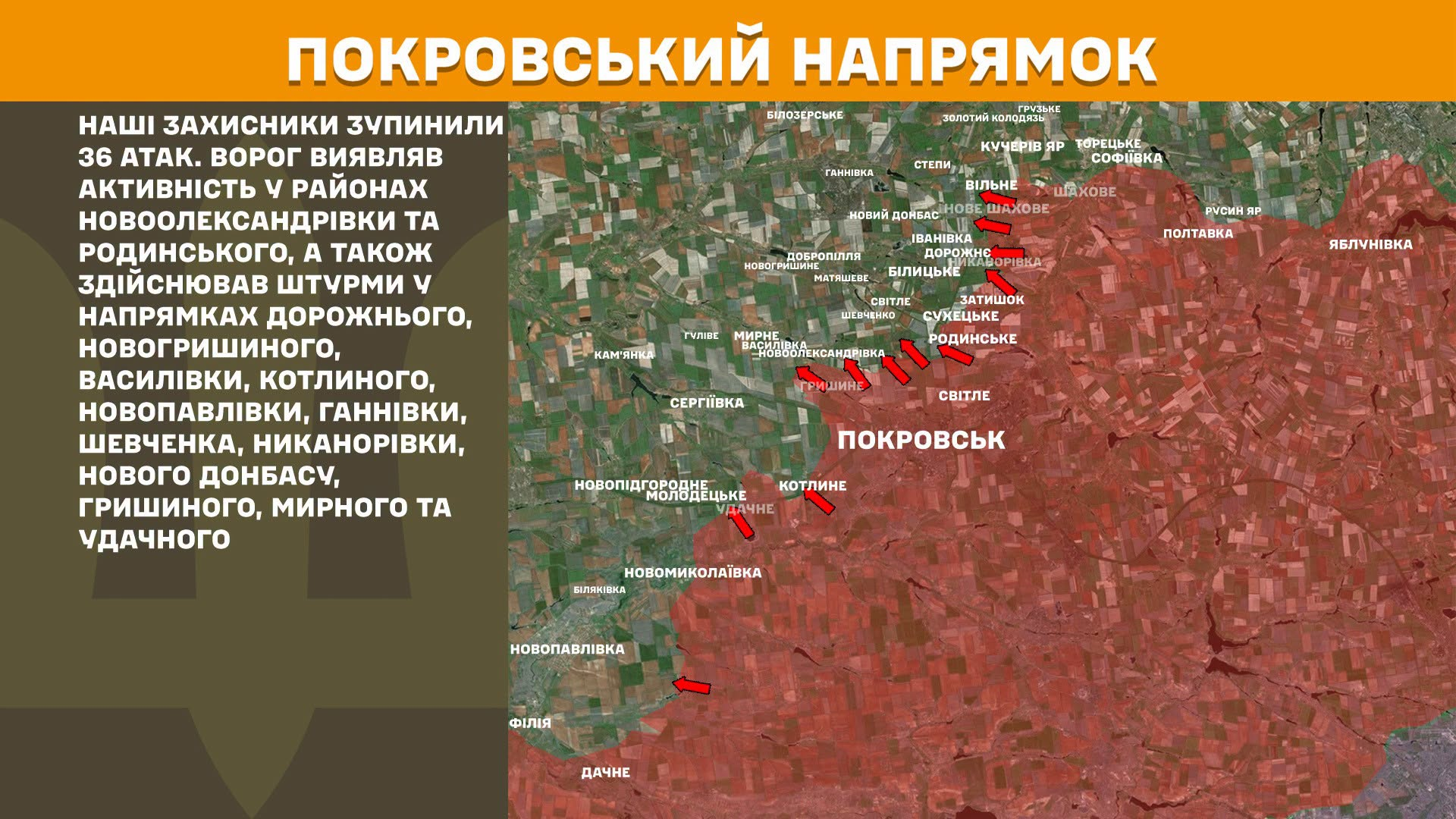 Карта бойових дій в Україні станом на 24 липня 2026 року фото 8