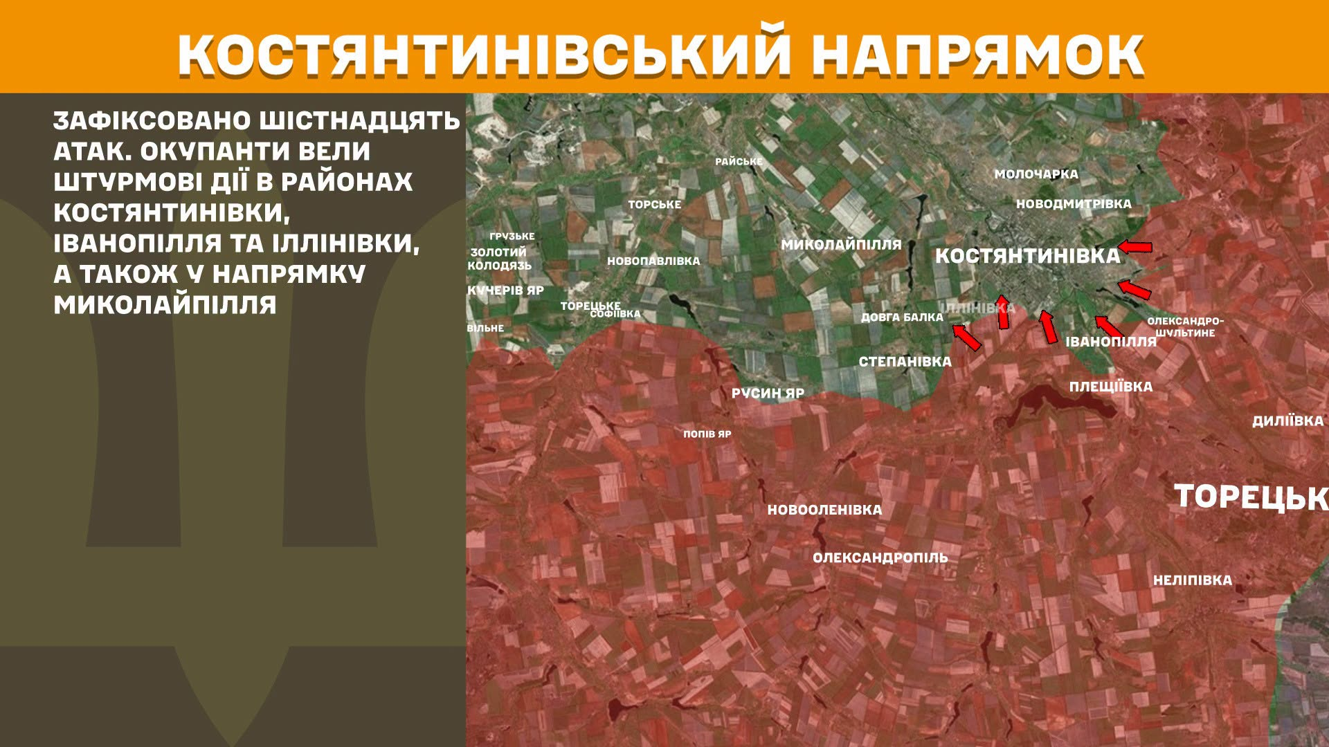 Карта бойових дій в Україні станом на 24 липня 2026 року фото 7