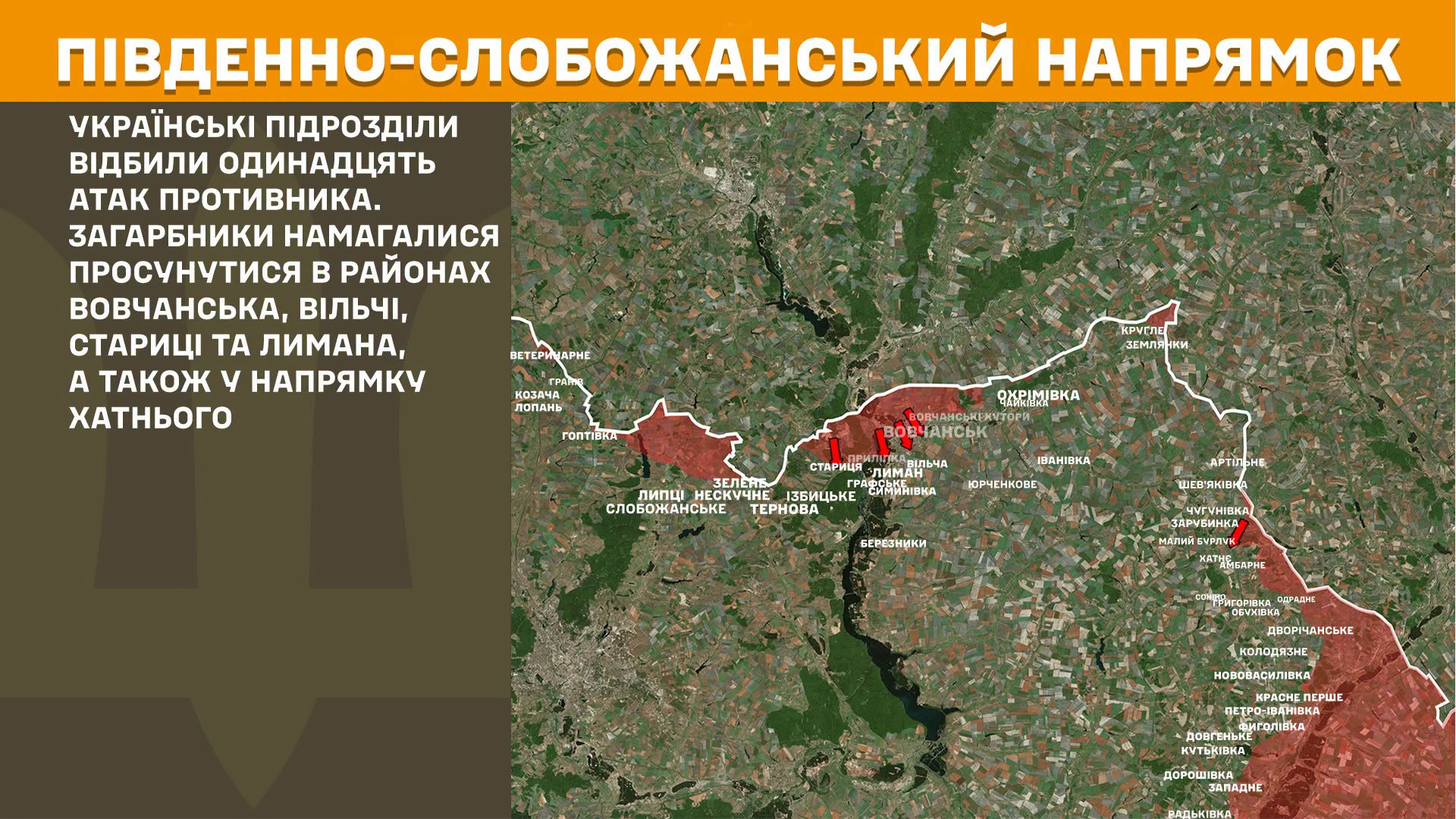 Карта бойових дій в Україні станом на 24 липня 2026 року фото 2