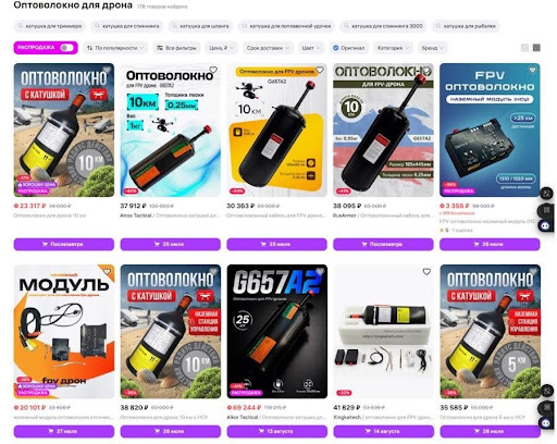 На платформі продаються високотехнологічні компоненти для БпЛА
