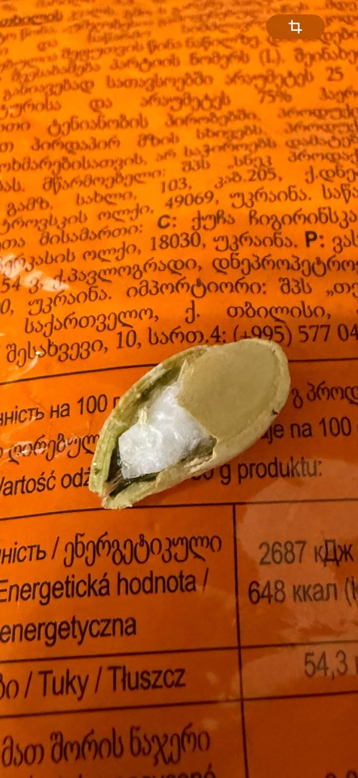 Гарбузове насіння із сюрпризом. У Білоцерківській колонії викрито спробу передачі білої речовини фото 1