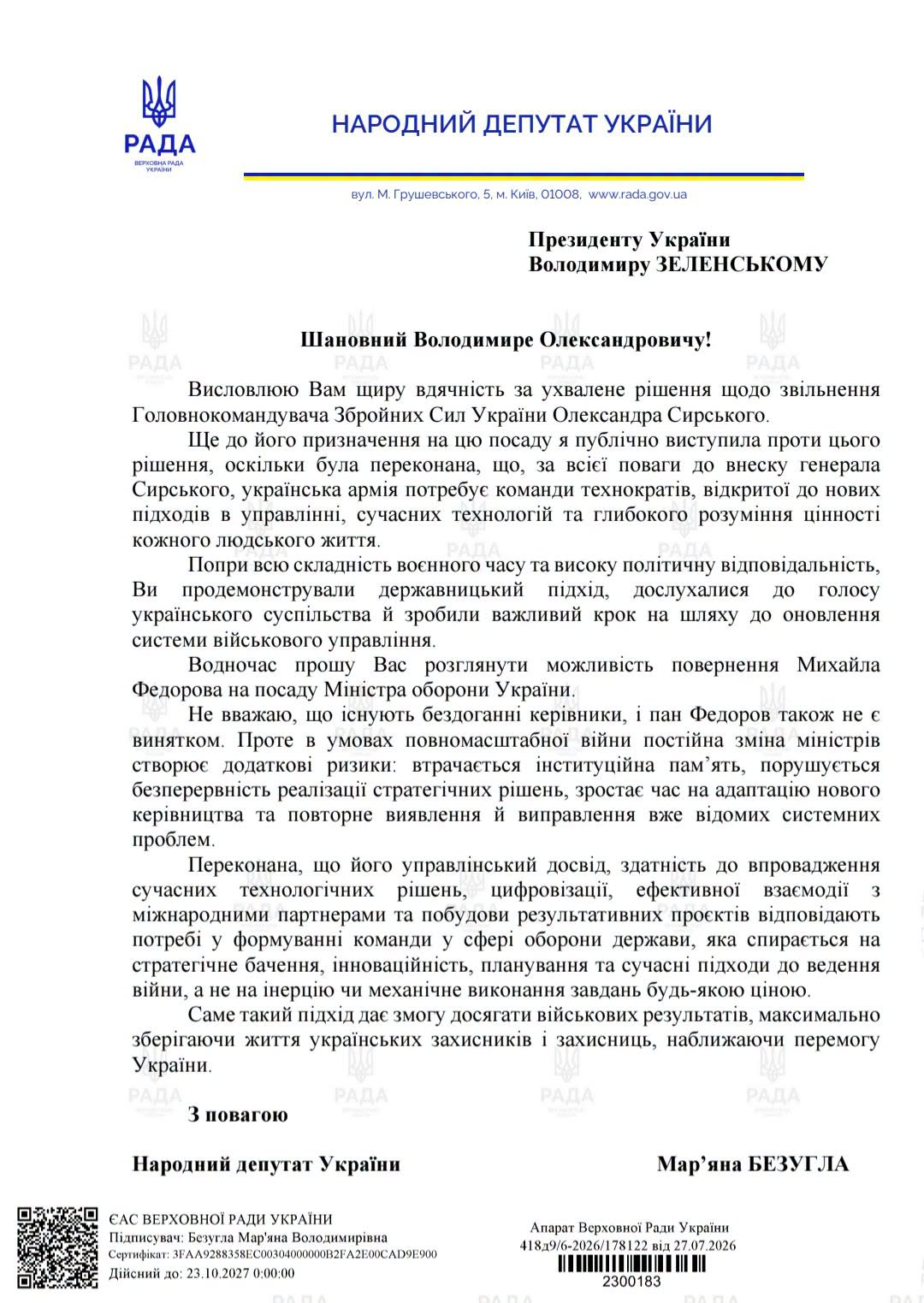 «Підписав тільки Железняк». Безугла розказала, як розлякала депутатів своїм листом фото 2