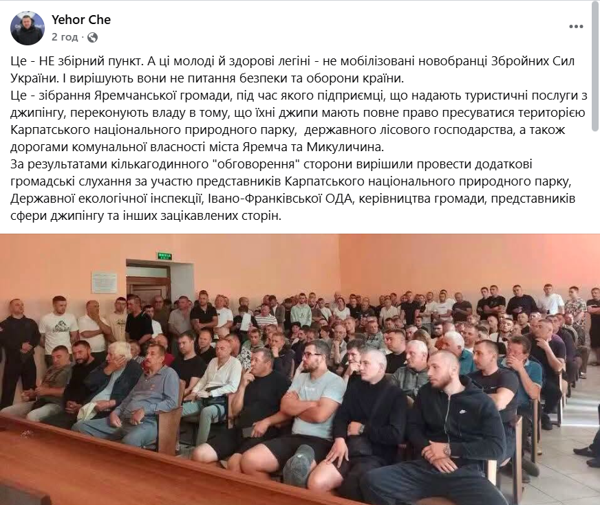 У Яремчі бунтують організатори джип-турів: що відомо про скандал фото 4