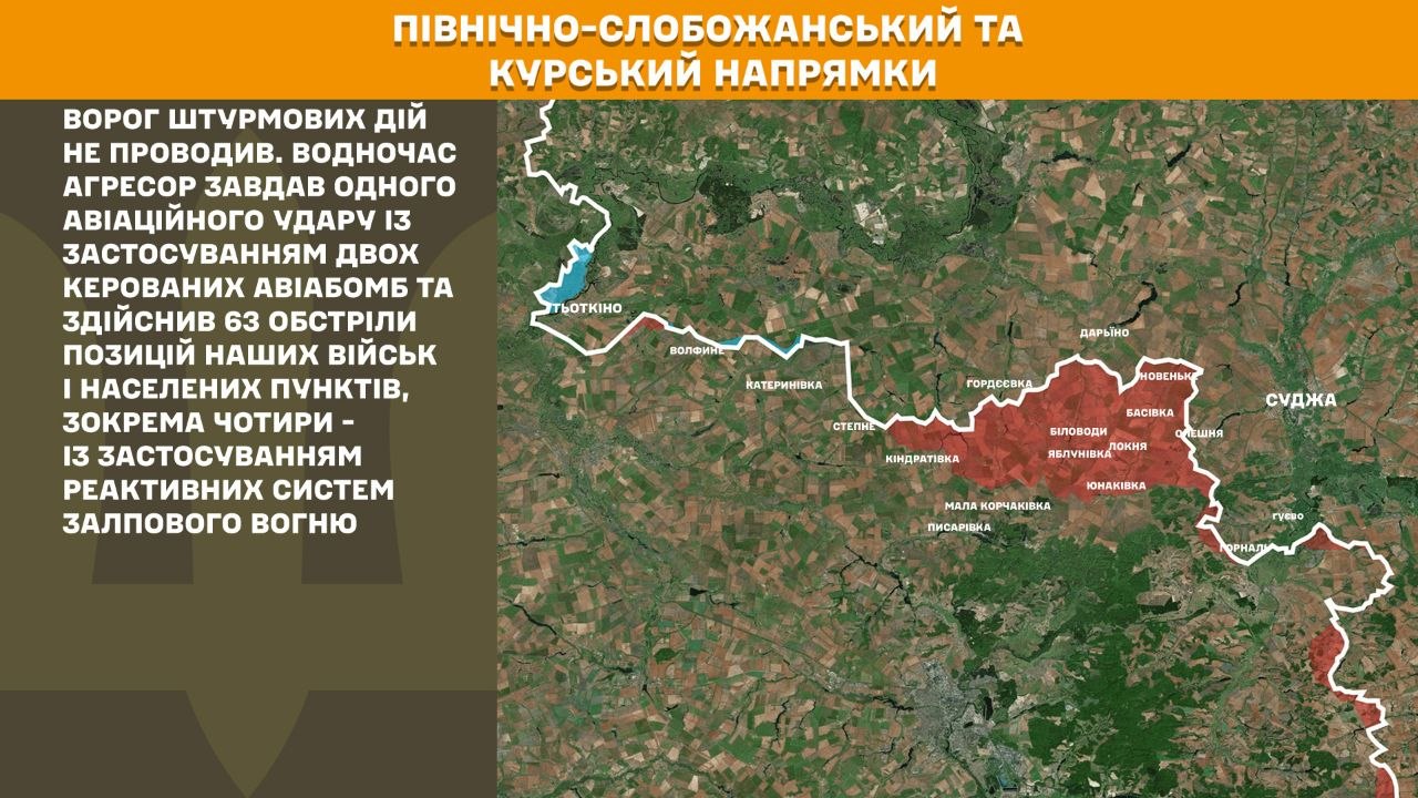 Карта бойових дій в Україні станом на 30 липня 2026 року фото 1