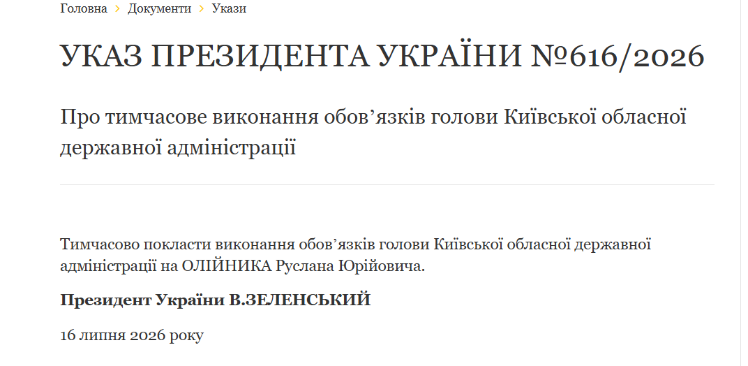 Зеленський призначив тимчасових керівників Київської ОДА та Миколаївської ОВА фото 1