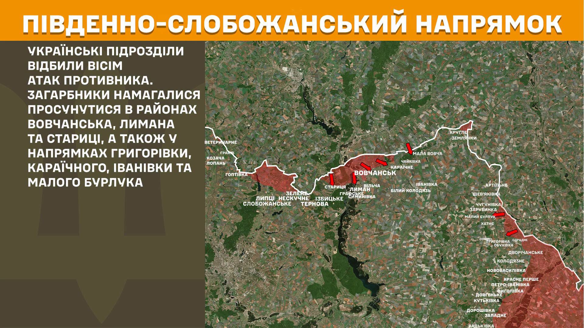 Карта бойових дій в Україні станом на 12 липня 2026 року фото 2