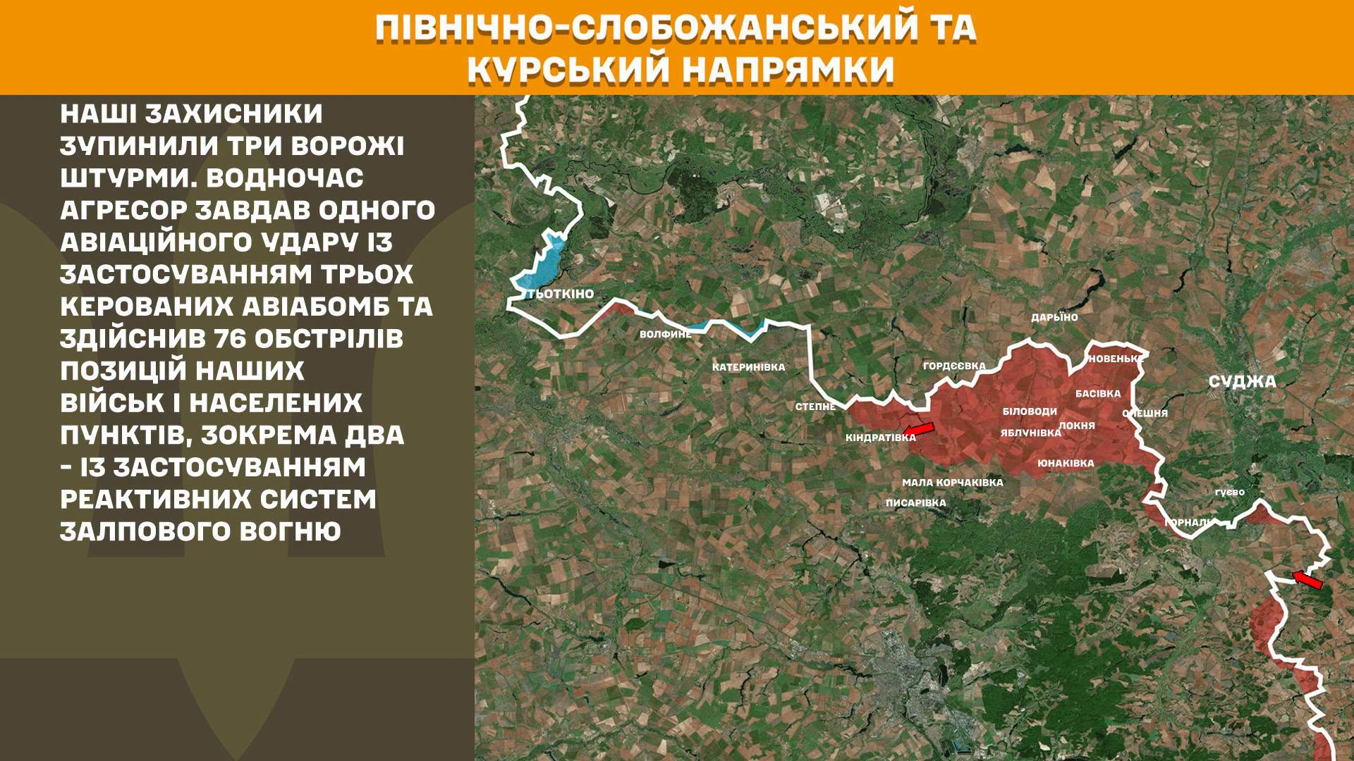 Карта бойових дій в Україні станом на 12 липня 2026 року фото 1