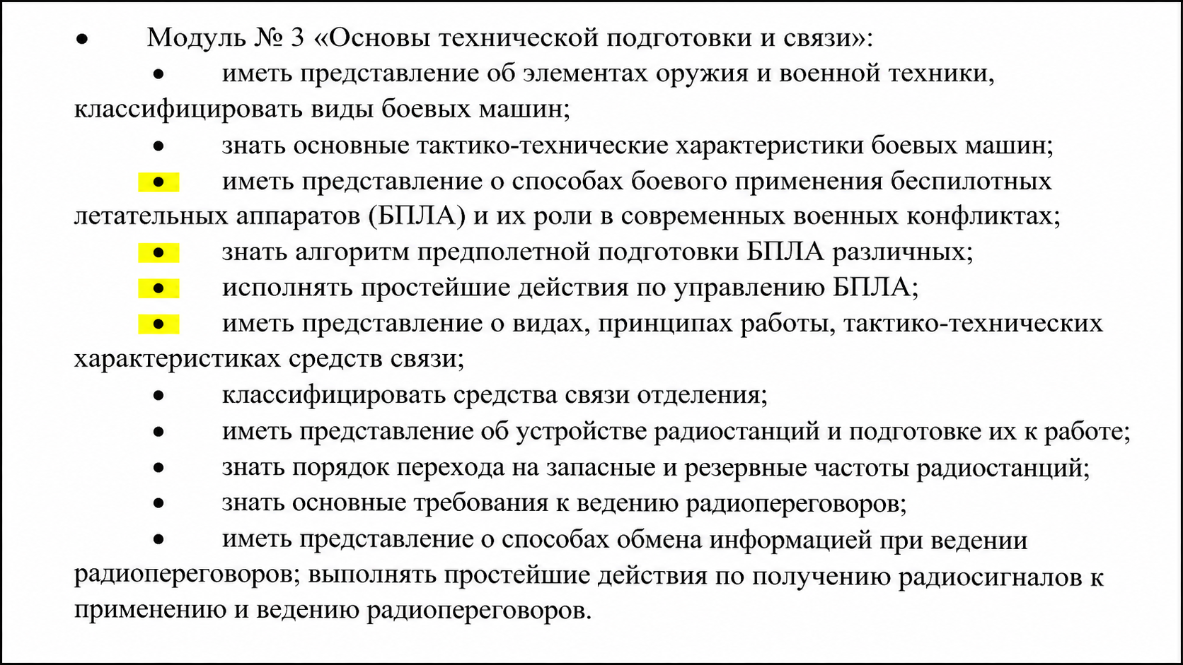 Росія готує ціле покоління пілотів дронів зі школи – дослідження фото 2