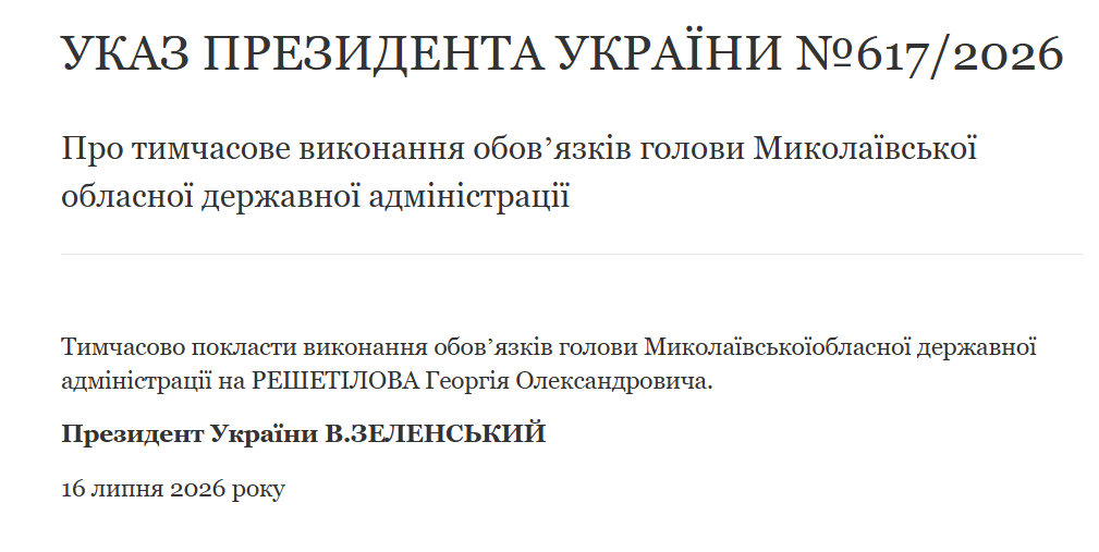 Зеленський призначив тимчасових керівників Київської ОДА та Миколаївської ОВА фото 2