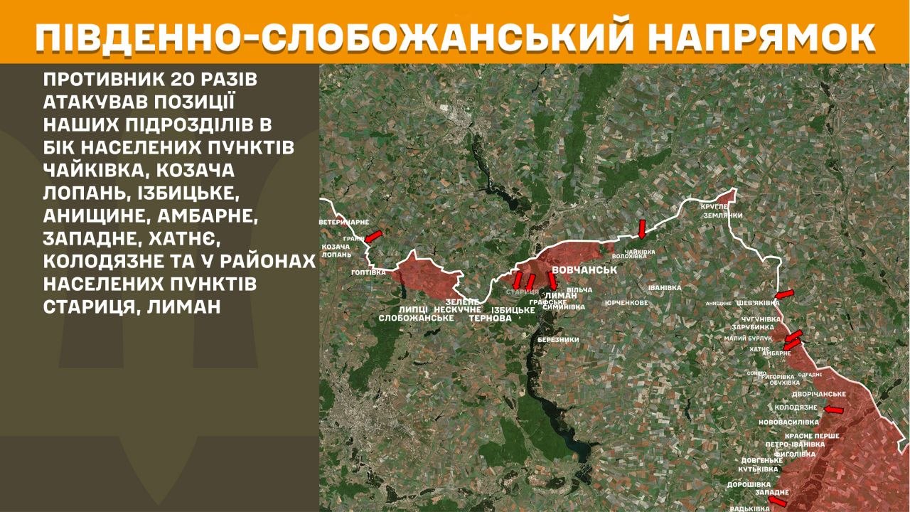 Карта бойових дій в Україні станом на 29 липня 2026 року фото 2