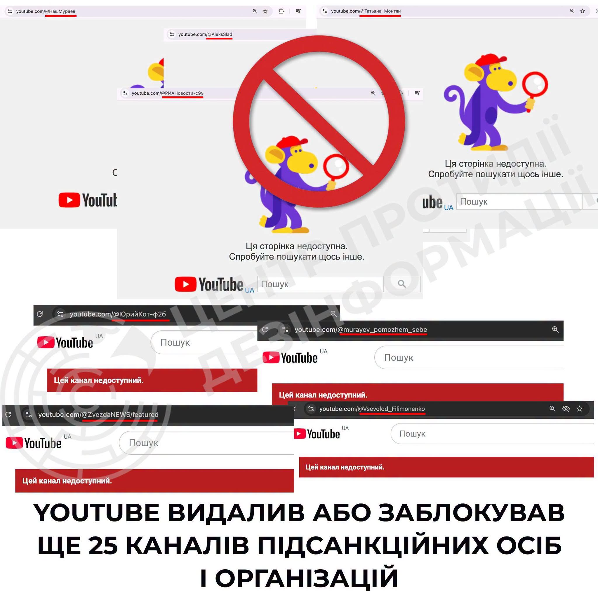 YouTube заблокував нову хвилю каналів російських пропагандистів фото 1