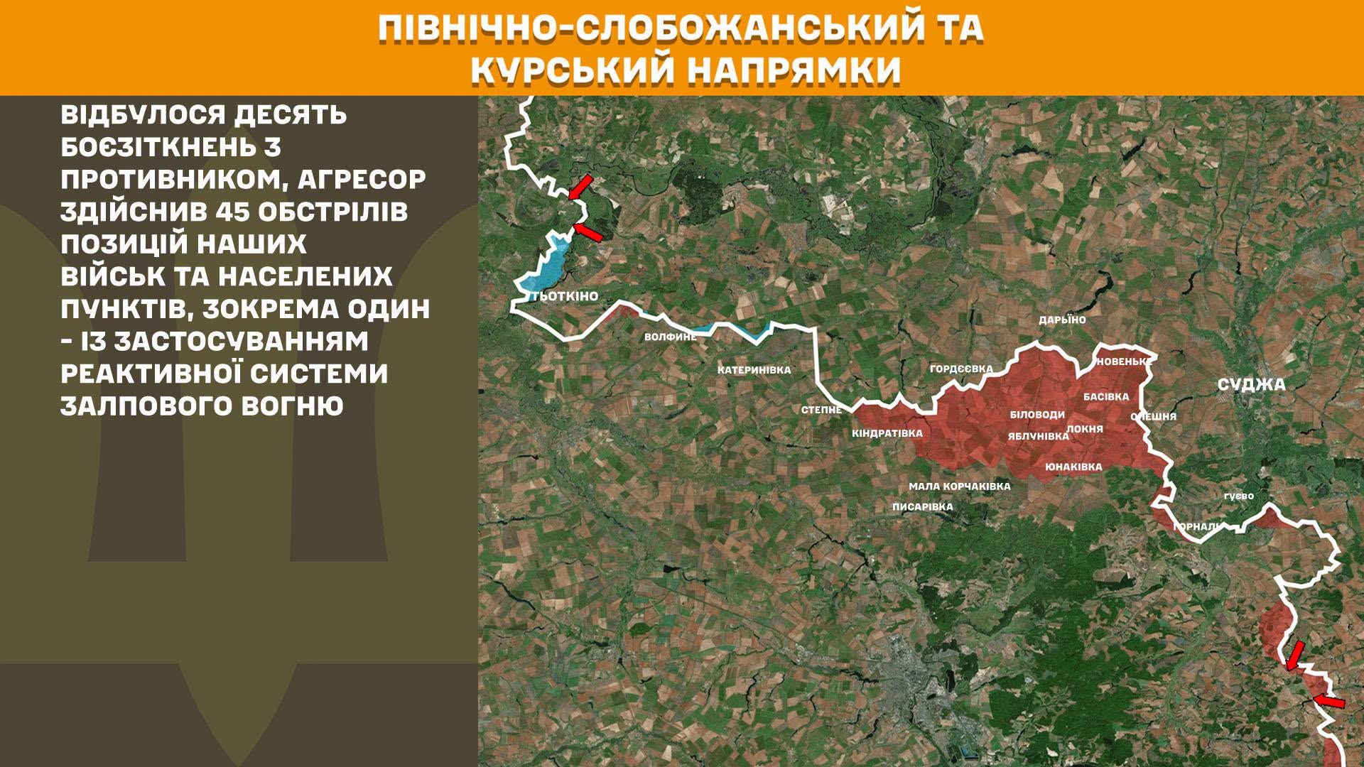 Карта бойових дій в Україні станом на 7 липня 2026 року фото 1