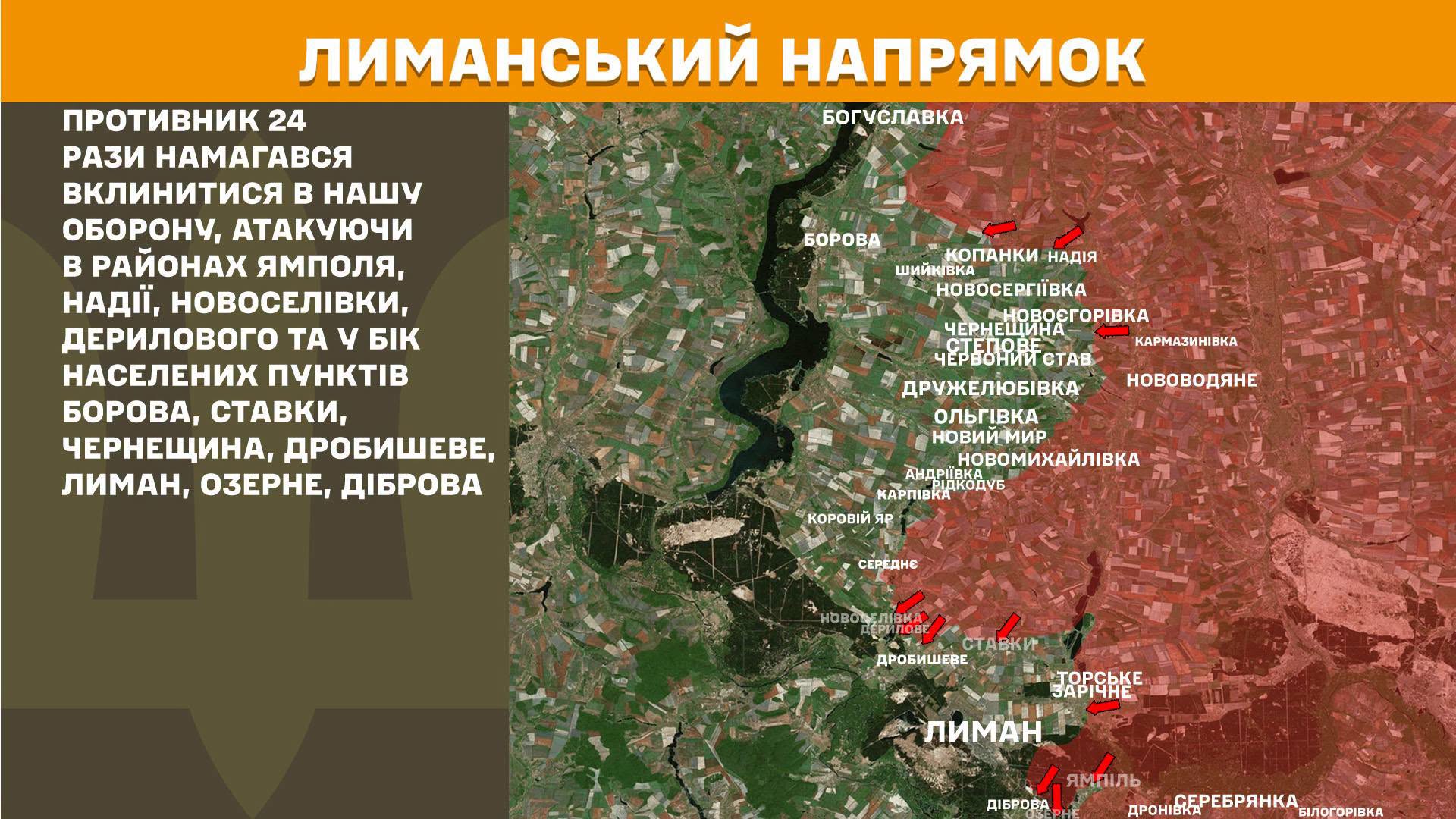 Карта бойових дій в Україні станом на 7 липня 2026 року фото 4