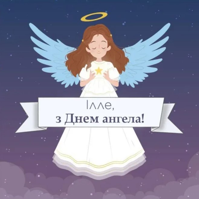 День пророка Іллі: історія свята, традиції, значення імені, заборони та привітання фото 4