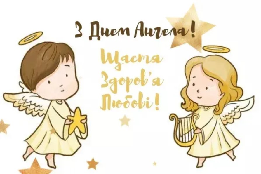 День пророка Іллі: історія свята, традиції, значення імені, заборони та привітання фото 5