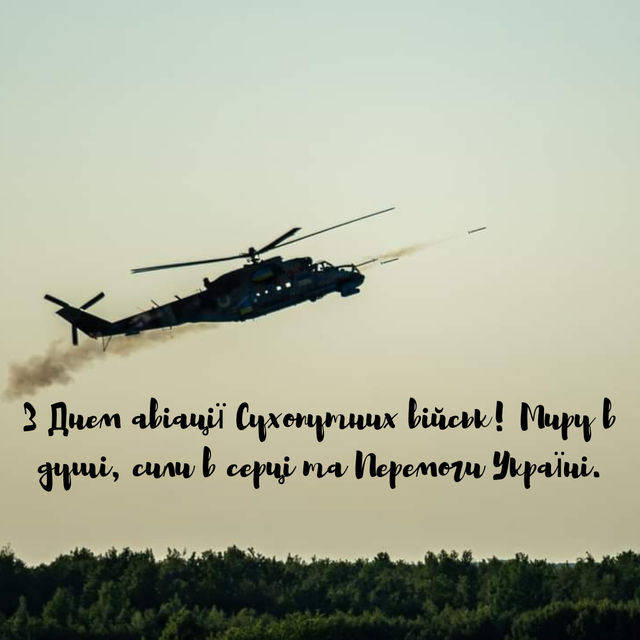 День армійської авіації Сухопутних військ ЗСУ 2026: історія свята, цікаві факти та привітання фото 5