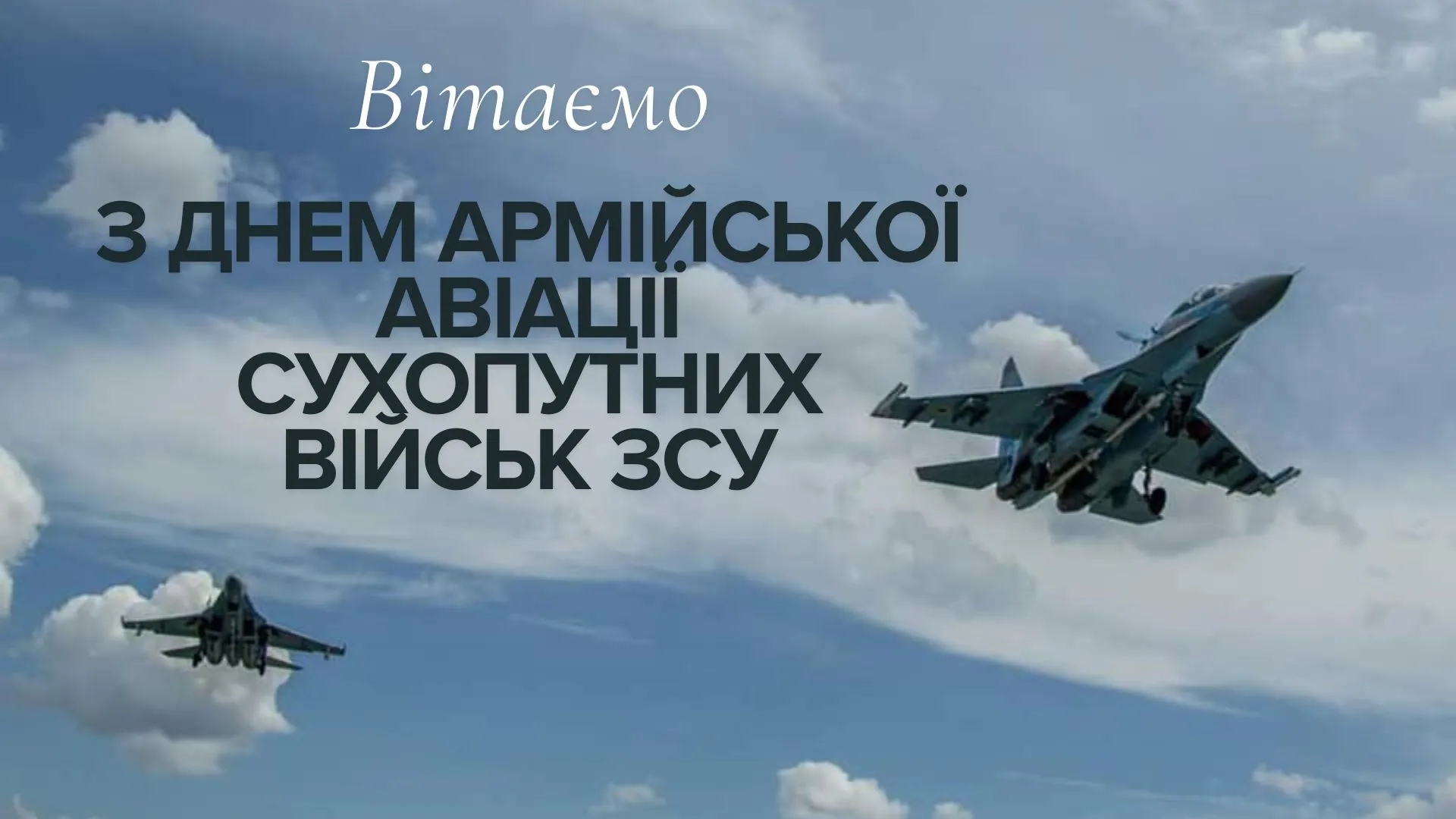 День армійської авіації Сухопутних військ ЗСУ 2026: історія свята, цікаві факти та привітання фото 4