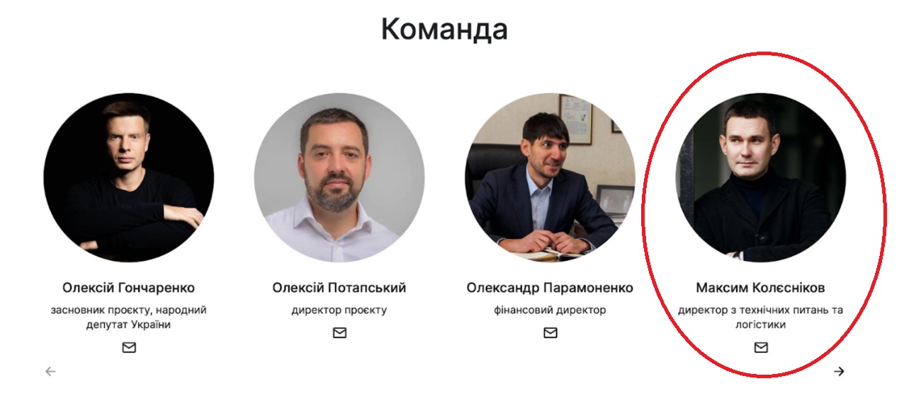 «Блок Саакашвілі» змінив вивіску. Усі сліди ведуть до нардепа Г. фото 1