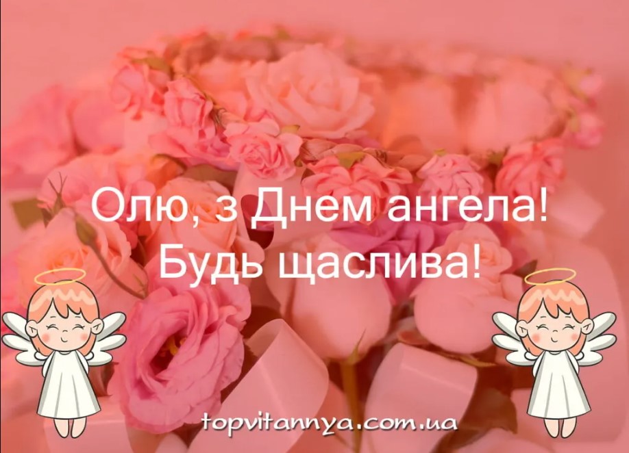 День княгині Ольги: привітання у віршах, прозі та яскравих листівках фото 4