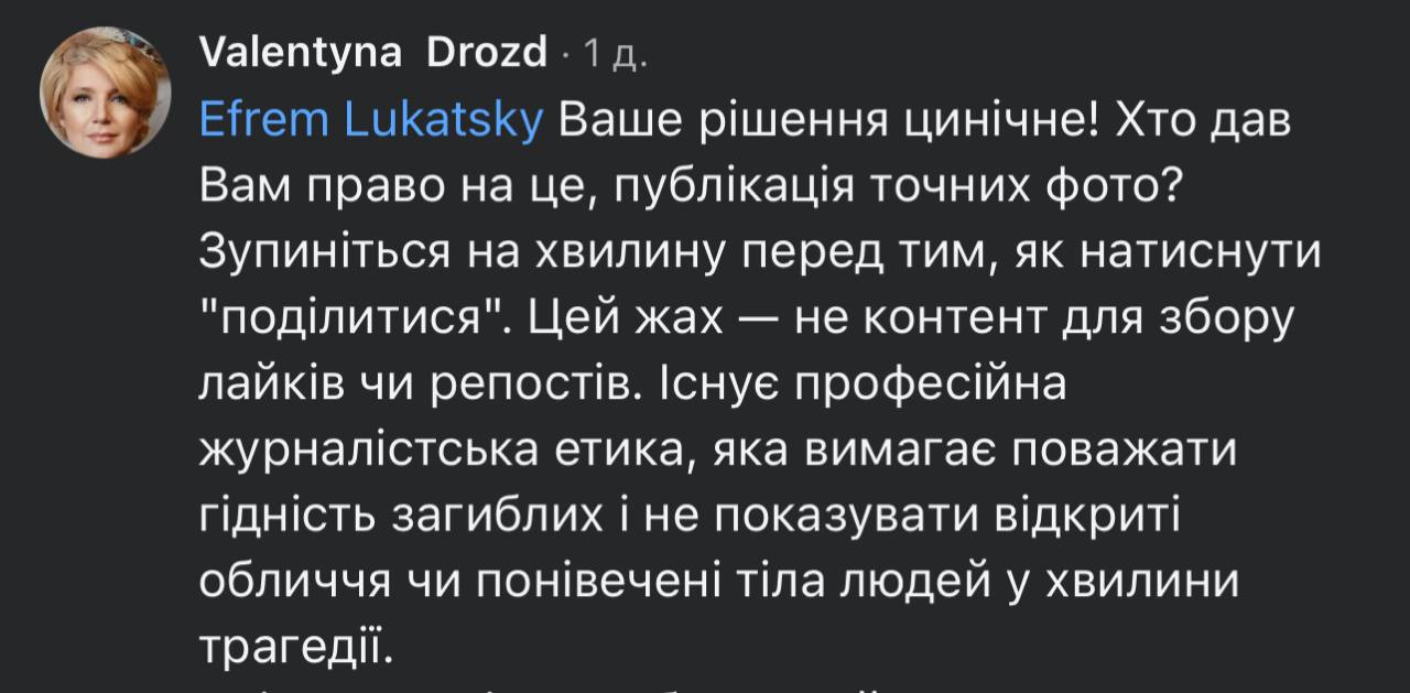 Скандал навколо незаблюрених фото загиблих: військова Білозерська зробила радикальну заяву фото 5