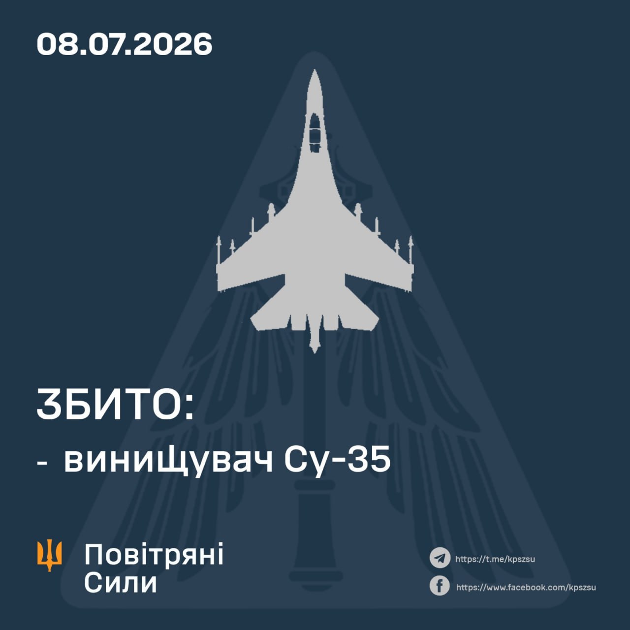 ЗСУ збили російський винищувач Су-35 фото 1