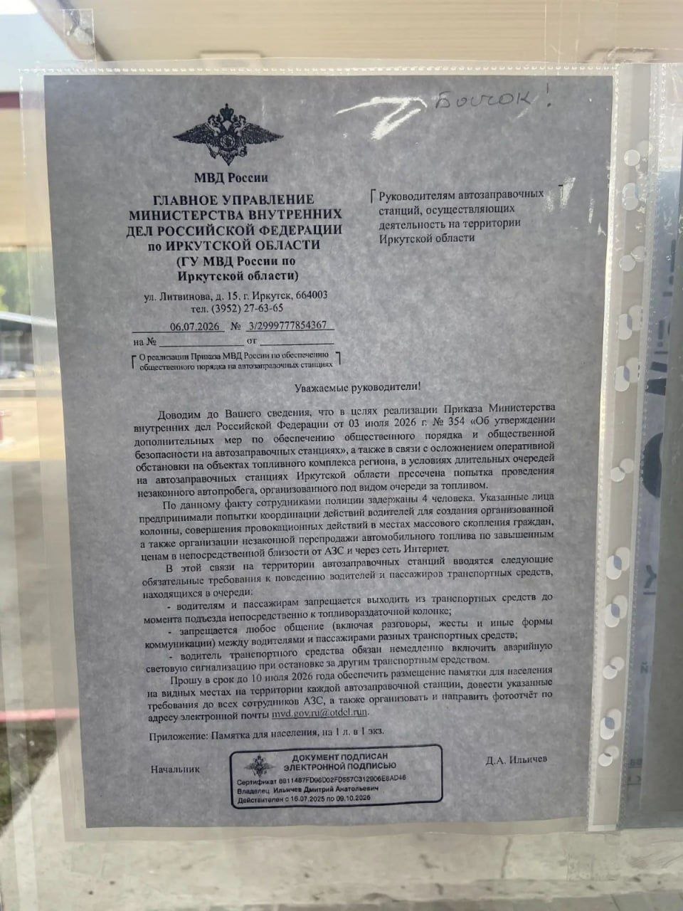 Черги за бензином у Росії: для водіїв запроваджено незвичні «правила поведінки» фото 1