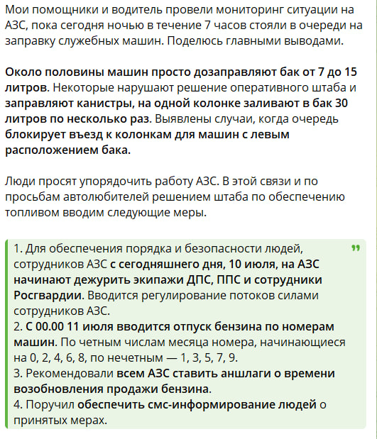 Сім годин у черзі за бензином: російський губернатор поскаржився на паливну кризу фото 1